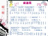 小学音乐捉迷藏-课件-(5)ppt课件