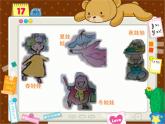 小学音乐捉迷藏-课件-(4)ppt课件
