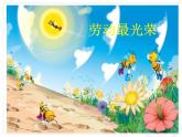 小學音樂種玉米-課件-(2)ppt課件