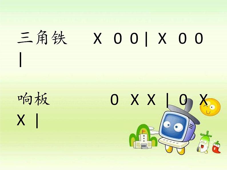 小学音乐捉迷藏-课件-(8)ppt课件第3页