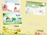 小学音乐捉迷藏-课件-(8)ppt课件