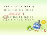 小学音乐捉迷藏-课件-(8)ppt课件
