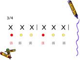小学音乐捉迷藏-课件-(9)ppt课件