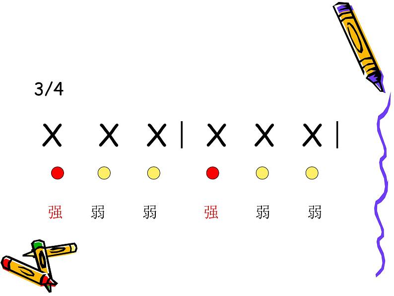 小学音乐捉迷藏-课件-(9)ppt课件04