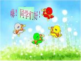 小学音乐捉迷藏-课件-(11)ppt课件