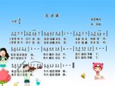 小学音乐捉迷藏-课件-(11)ppt课件
