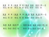 小学音乐捉迷藏-课件-(13)ppt课件