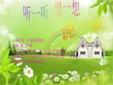 小學(xué)音樂祝愿歌-課件-(2)ppt課件