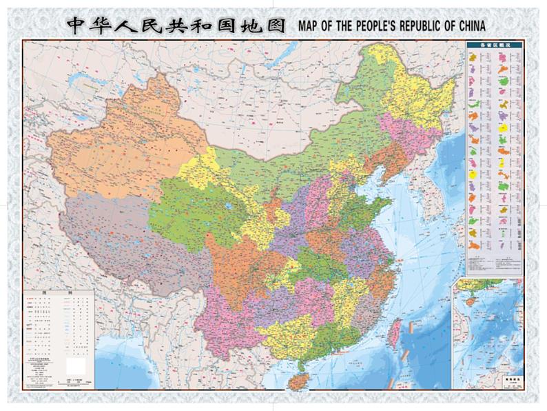 小学音乐祖国祖国我们爱你-课件-(4)ppt课件第4页