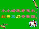 小學音樂祖國祖國我們愛你-課件ppt課件