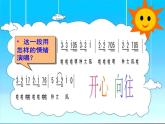 小學(xué)音樂種太陽(yáng)-課件-(3)ppt課件