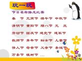 小學(xué)音樂祝愿歌-課件ppt課件