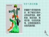 人教版六年级音乐下册 第四单元 举杯祝福课件PPT