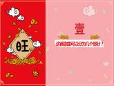 人教版六年级音乐下册--1、感恩的心课件PPT