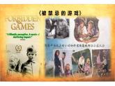人教版六年級下冊音樂  第一單元   愛的羅曼斯課件PPT