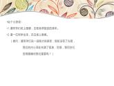 人教版六年级音乐下册  第一单元 唱歌  爱的人间课件PPT
