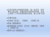 人教版六年级音乐下册  第一单元  欣赏  欢乐颂课件PPT