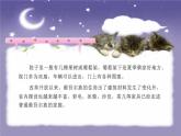 人教版六年级下册音乐 五单元   欣赏  塔里木河课件PPT