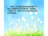 人教版六年级音乐下册     六单元    欣赏  放心去飞课件PPT