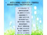 人教版六年级音乐下册     六单元    欣赏  放心去飞课件PPT
