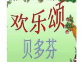 人教版六年级音乐下册     六单元     活动  毕业音乐会课件PPT