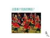 人教版六年级音乐下册  四单元     活动  爱我中华课件PPT