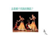 人教版六年级音乐下册  四单元     活动  爱我中华课件PPT