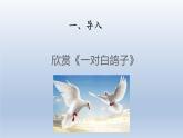 人教版六年级音乐下册   第四单元  音乐知识  连音符课件PPT