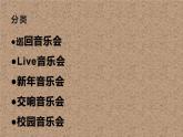 人教版六年级音乐下册   第六单元   毕业歌    告别时刻课件PPT