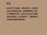 人教版六年级音乐下册   第六单元   毕业歌    告别时刻课件PPT