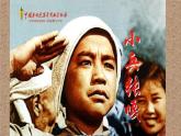 人教版六年级音乐下册  五单元  保卫黄河课件PPT