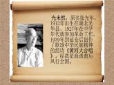 人教版六年级音乐下册  五单元  保卫黄河课件PPT