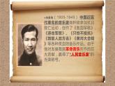 人教版六年级音乐下册  五单元  保卫黄河课件PPT