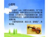人教版六年級音樂下冊   六單元   欣賞 回憶課件PPT