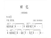 人教版六年級音樂下冊   六單元   欣賞 回憶課件PPT