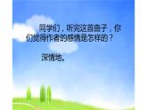 人教版六年級音樂下冊   六單元   欣賞 回憶課件PPT