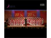 人教版六年级音乐下册  六单元   毕业歌课件PPT
