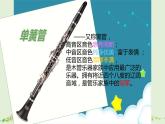 人教版六年级音乐下册   第二单元 欣赏《拨弦波尔卡》课件PPT