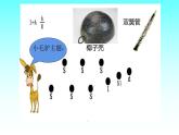 人教版六年級(jí)下冊(cè)   第三單元  欣賞  羊腸小道課件PPT