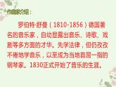 人教版六年级音乐下册  第二单元  快乐的农夫课件PPT