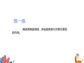 人教版六年级音乐下册  第二单元  欣赏  霍拉舞曲课件PPT