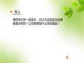 人教版六年級(jí)音樂下冊(cè)--第二單元  欣賞 單簧管波爾卡課件PPT
