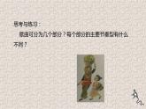 人教版六年级音乐下册  第三单元  环球之旅课件PPT