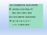 人民音樂(lè)出版社 五年級(jí)下冊(cè)  1課  小鳥(niǎo) 小鳥(niǎo)課件PPT