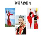 人民音乐出版社 五年级下册  2课    打起手鼓唱起歌课件PPT