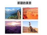 人民音乐出版社 五年级下册  2课    打起手鼓唱起歌课件PPT