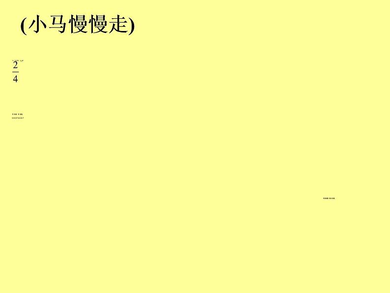 小学音乐(读谱唱歌)可爱的羊群-课件-(4)ppt05