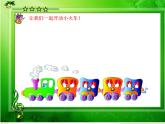 小學音樂(讀譜唱歌)王老先生-課件-(2)ppt