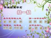 小学音乐(歌表演)牵牛花当喇叭-课件-(3)ppt