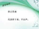 小学音乐(歌表演)学飞-课件ppt